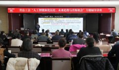 帮力全总“十五五”数字化扶植方针正在青海落