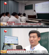 西安交上将持续鞭策人工智能育讲授向纵深成长