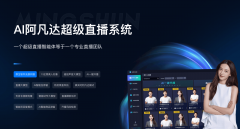 其模子、当地化摆设取爆款话术库